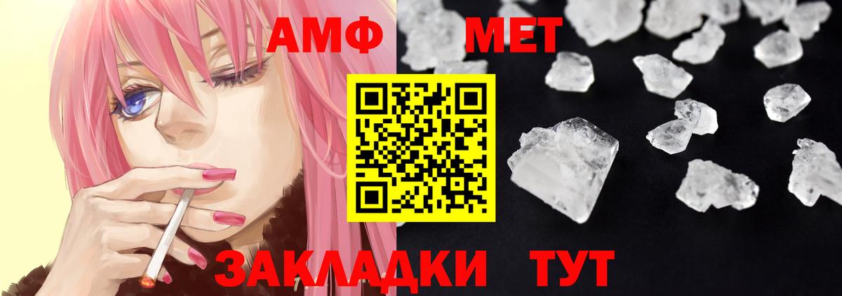 АМФ Premium Саянск