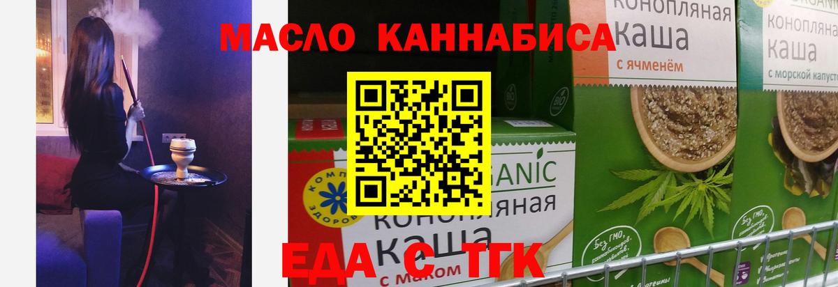 Саянск  Canna-Cookies марихуана  Вход с VPN 