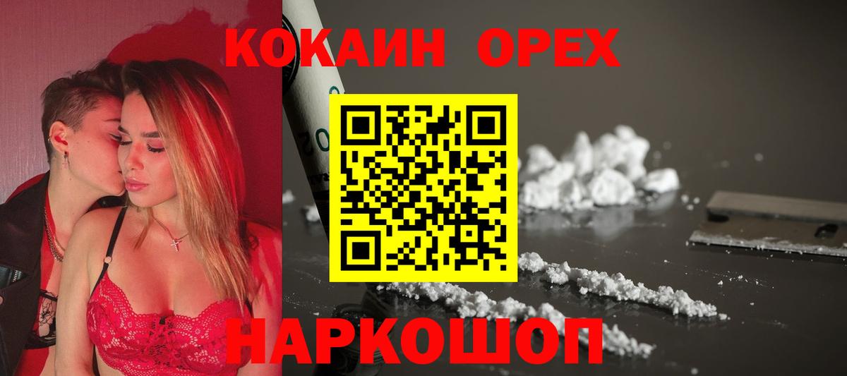 COCAIN Перу  COCAIN Перу  Саянск  Вход с VPN 