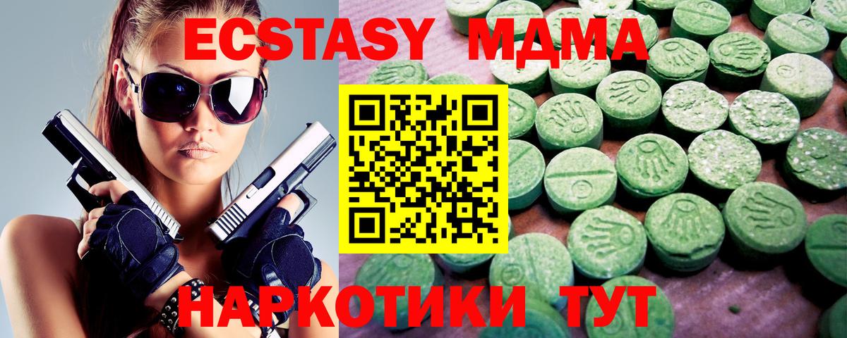 ЭКСТАЗИ  Ecstasy круглые  ЭКСТАЗИ DUBAI  Вход с VPN  Саянск 