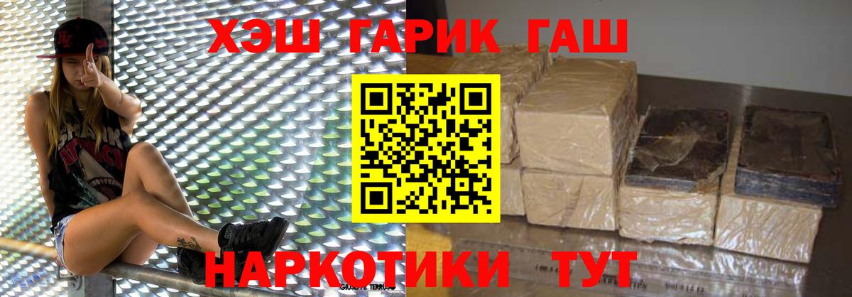 ГАШ Изолятор  ГАШИШ гашик  Гашиш  Вход с VPN  Саянск 
