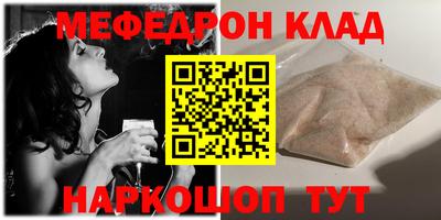 меф Первоуральск