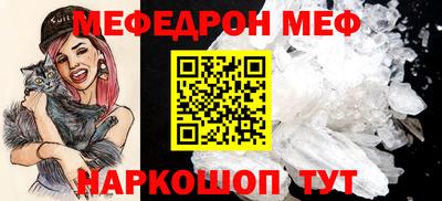 меф Первоуральск