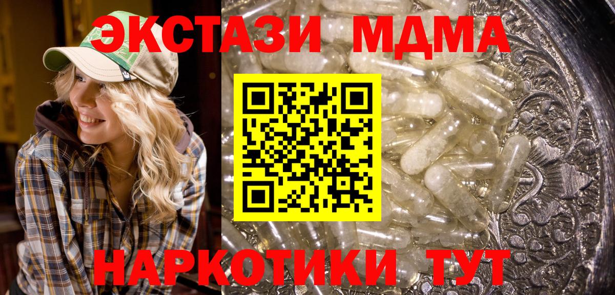 МДМА  МДМА Molly  Вход с VPN  Саянск  МДМА Molly 