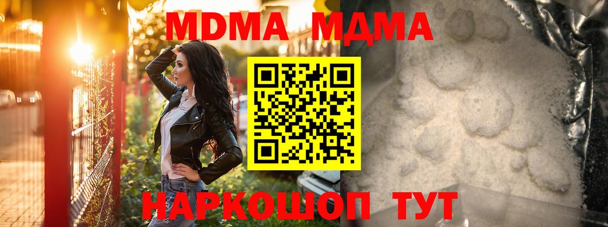 MDMA VHQ Саянск