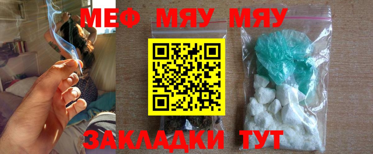 Меф  Саянск