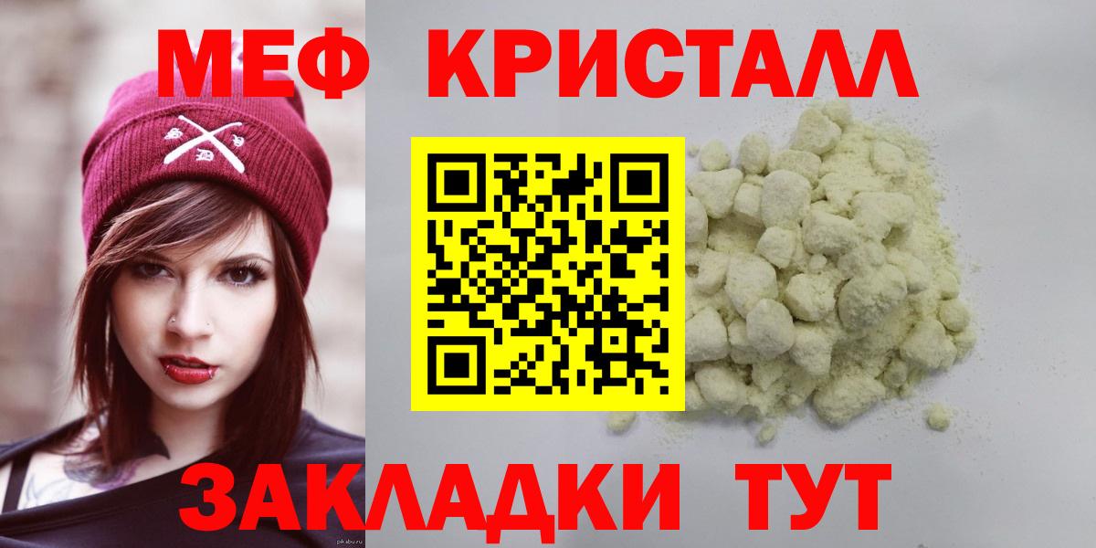 где купить наркоту  Меф  Вход с VPN  Саянск  МЕФ 4 MMC  Мефедрон 4 MMC 