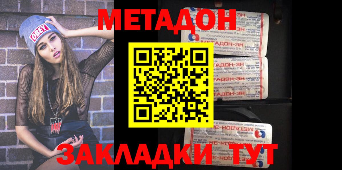 Саянск  МЕТАДОН мёд  Вход с VPN  сайты даркнета состав  Метадон VHQ 