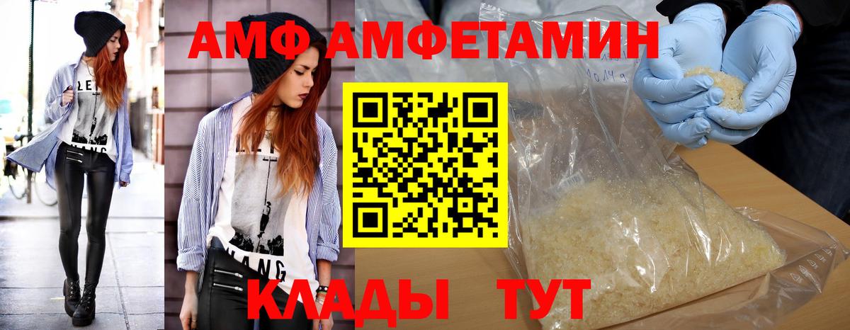 МЕТАМФЕТАМИН кристалл  Вход с VPN  Саянск 