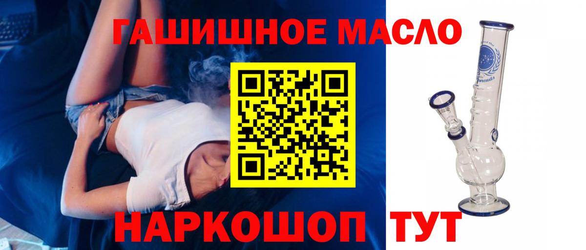 Дистиллят ТГК гашишное масло  Дистиллят ТГК жижа  Саянск  Вход с VPN 